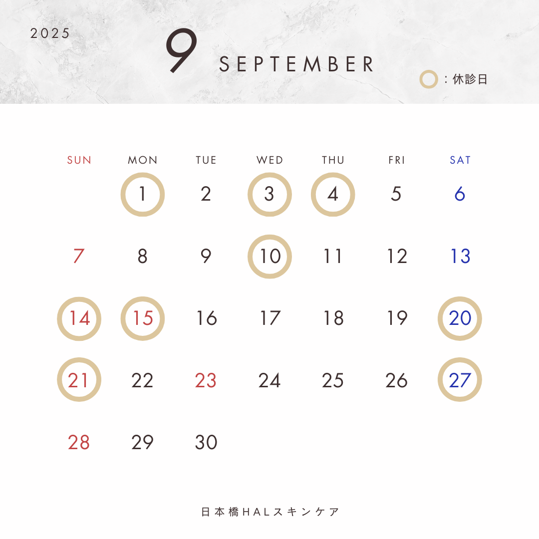 ９月の営業日のお知らせ