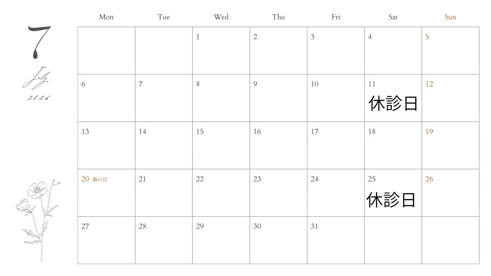 7月の営業日カレンダー